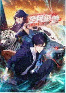 九一成人网 动画 推荐 攻壳机动队